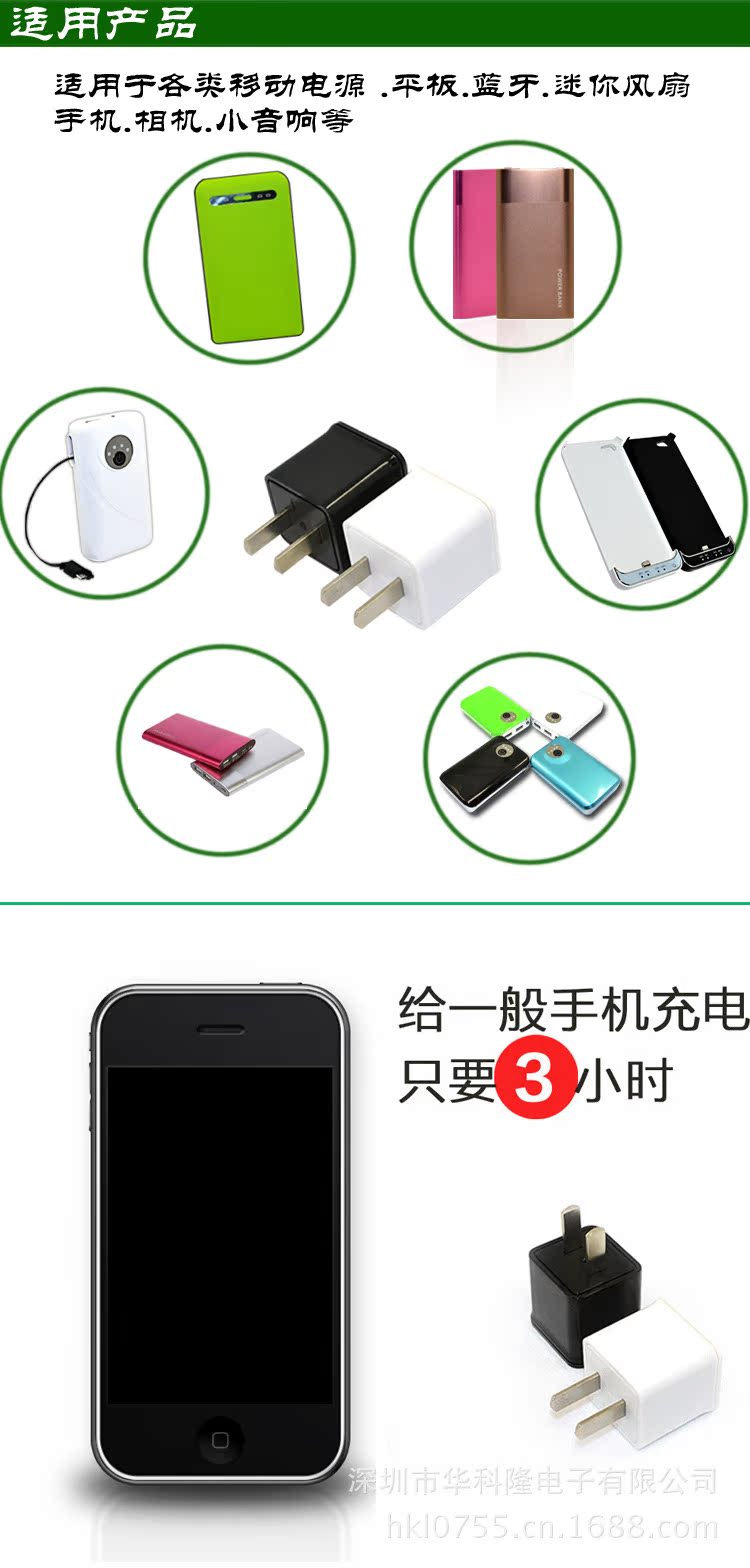 充电器行业迎来销售旺季